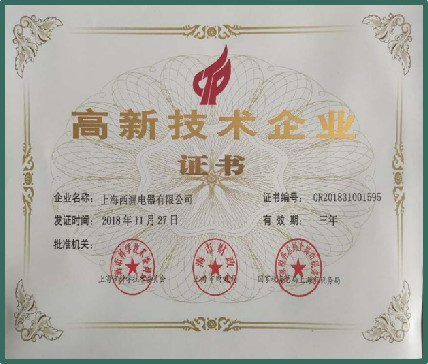 嘉定區(qū)企業(yè)技術(shù)中心